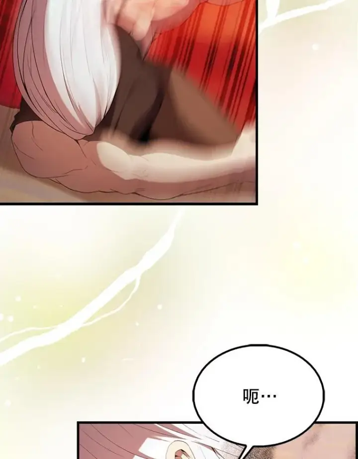 《配角太强了》49.并肩作战图145