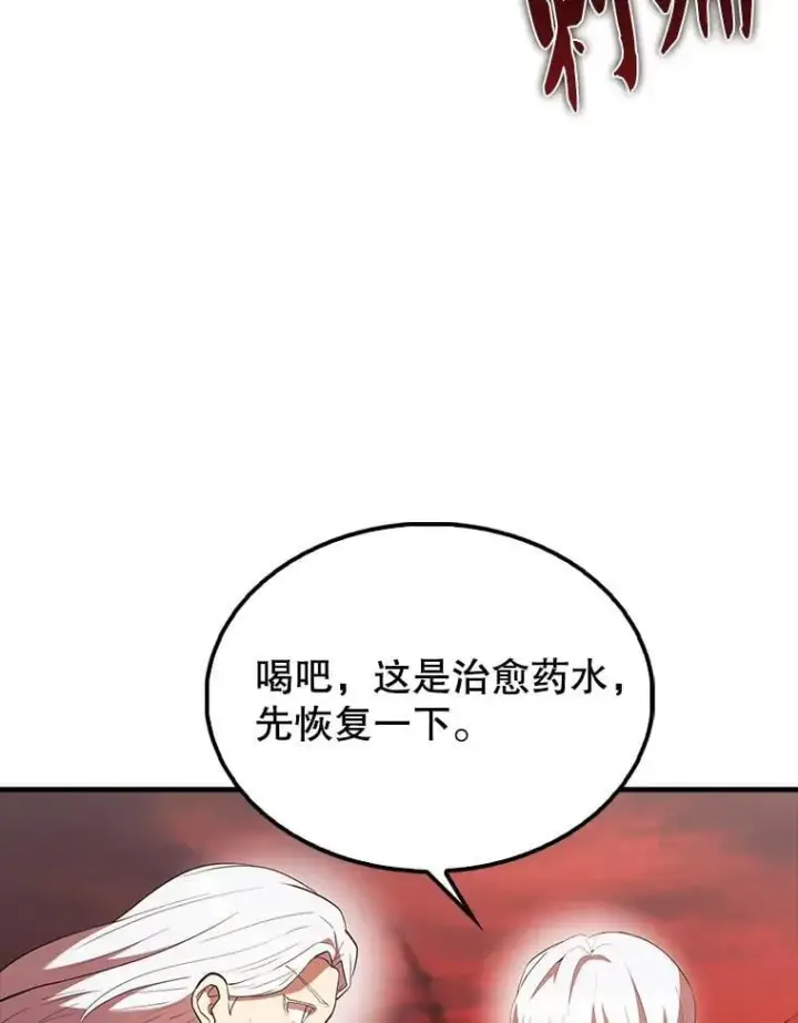 《配角太强了》49.并肩作战图147