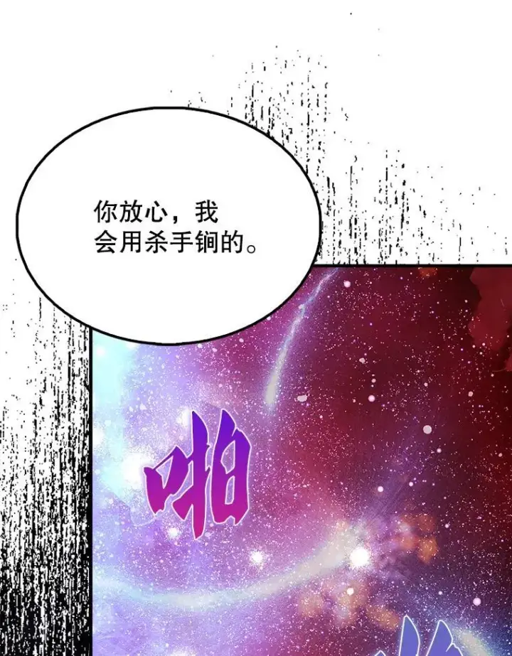 《配角太强了》49.并肩作战图149