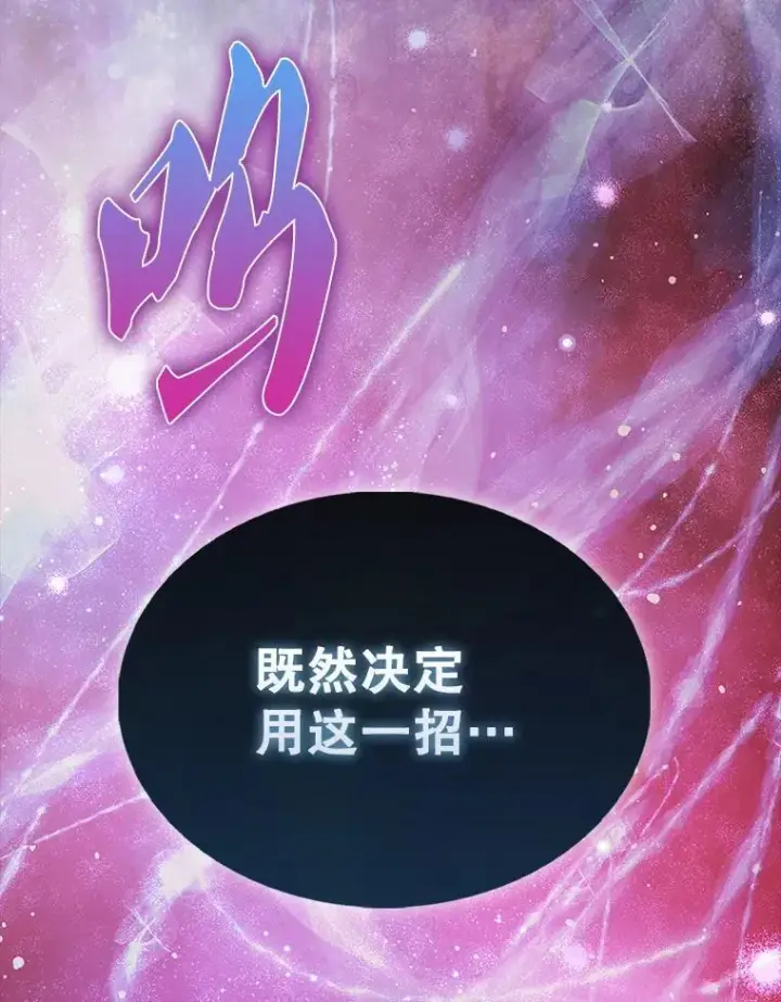 《配角太强了》49.并肩作战图152