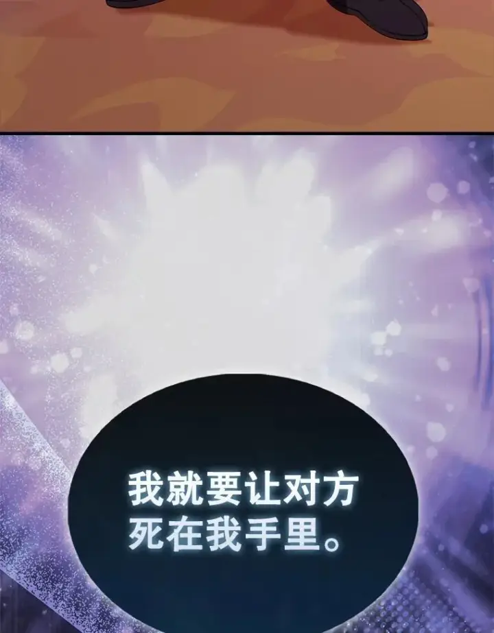 《配角太强了》49.并肩作战图155