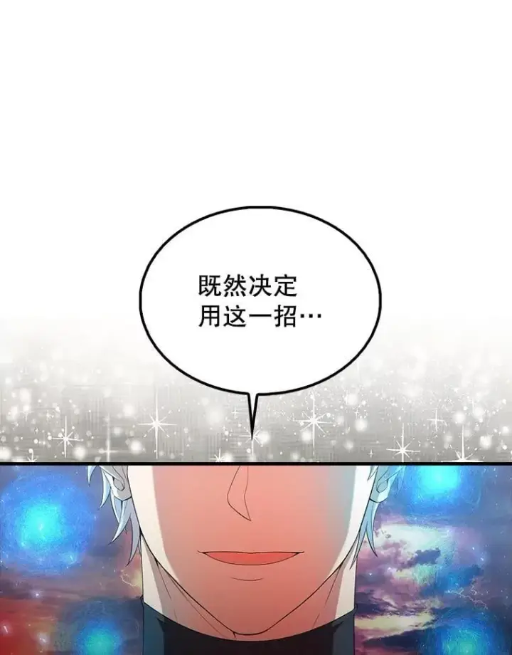 《配角太强了》49.并肩作战图158