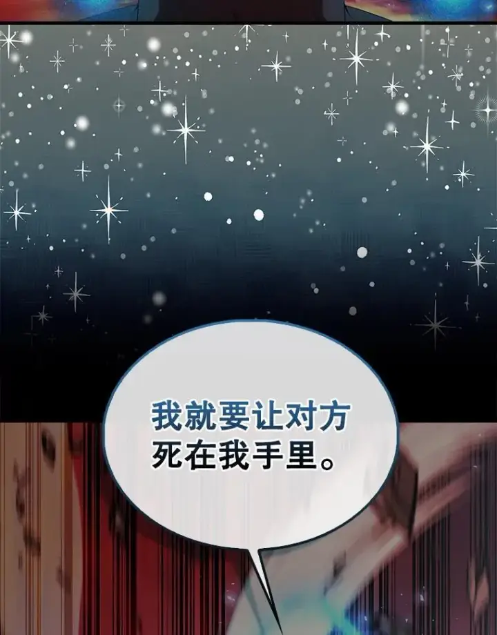 《配角太强了》49.并肩作战图159