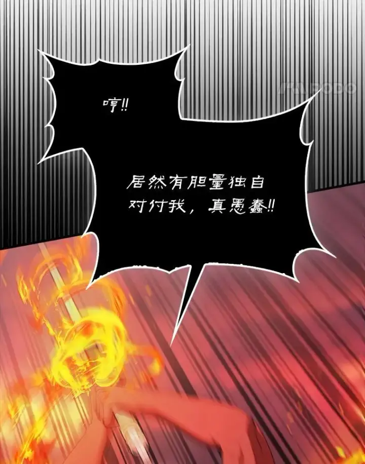 《配角太强了》49.并肩作战图22