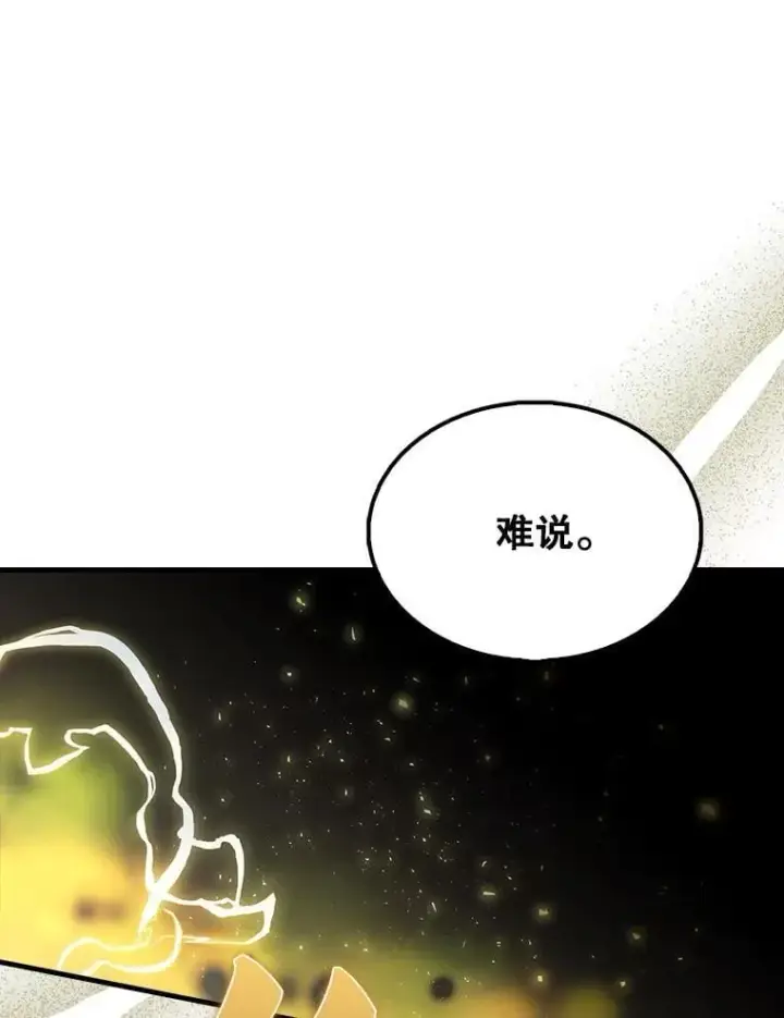 《配角太强了》49.并肩作战图33