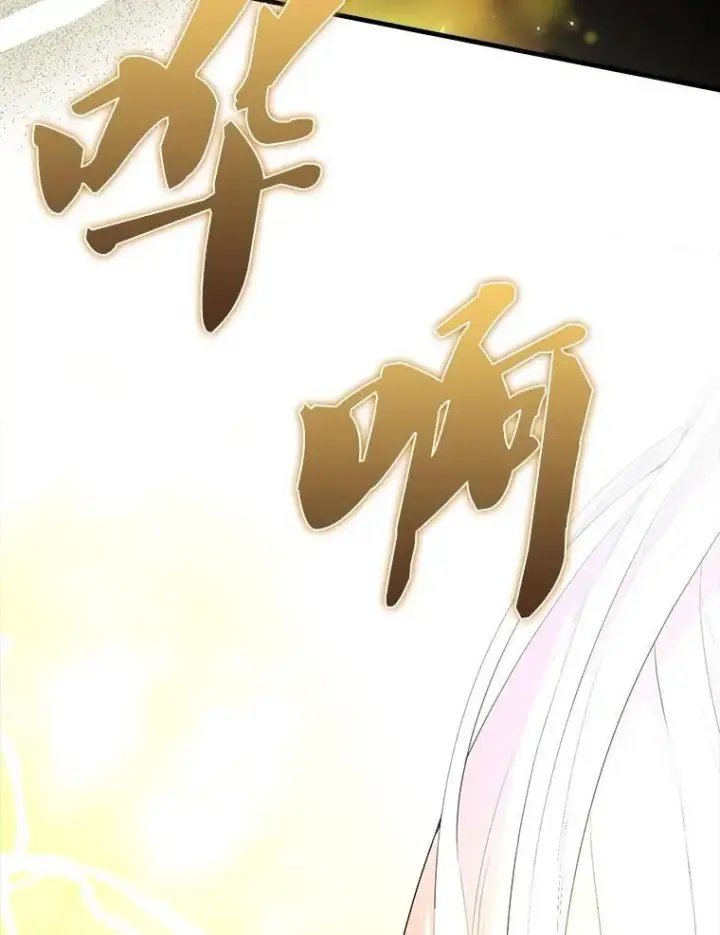 《配角太强了》49.并肩作战图34