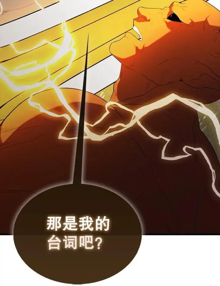 《配角太强了》49.并肩作战图36