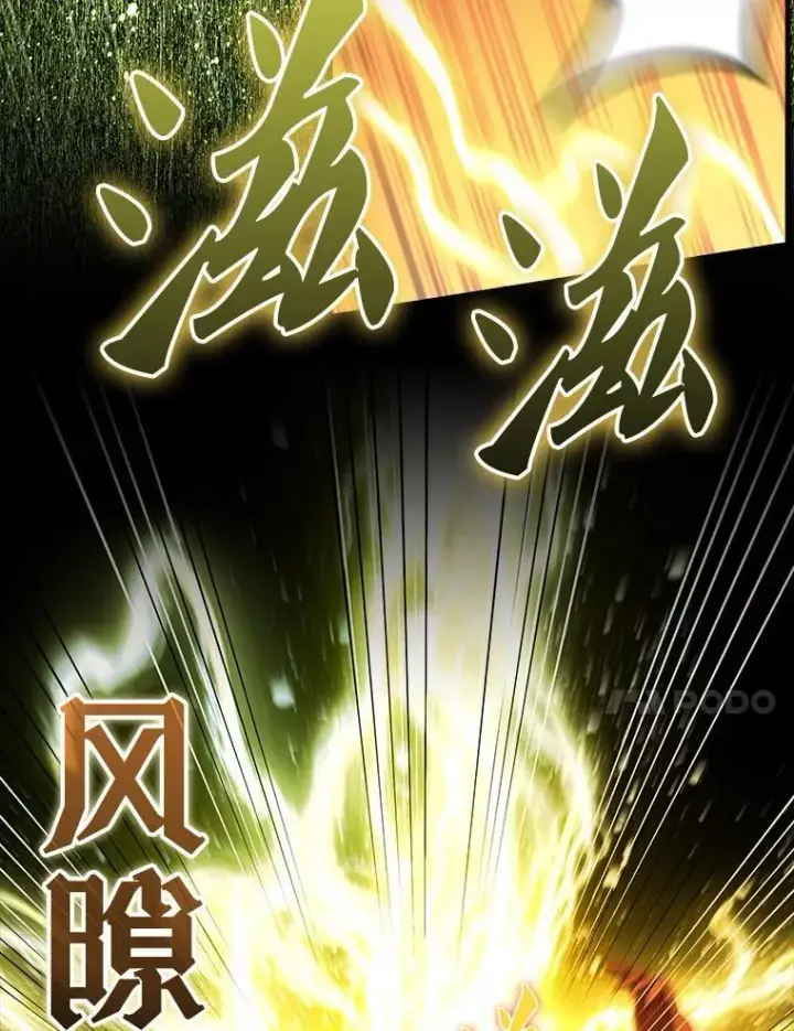 《配角太强了》49.并肩作战图38
