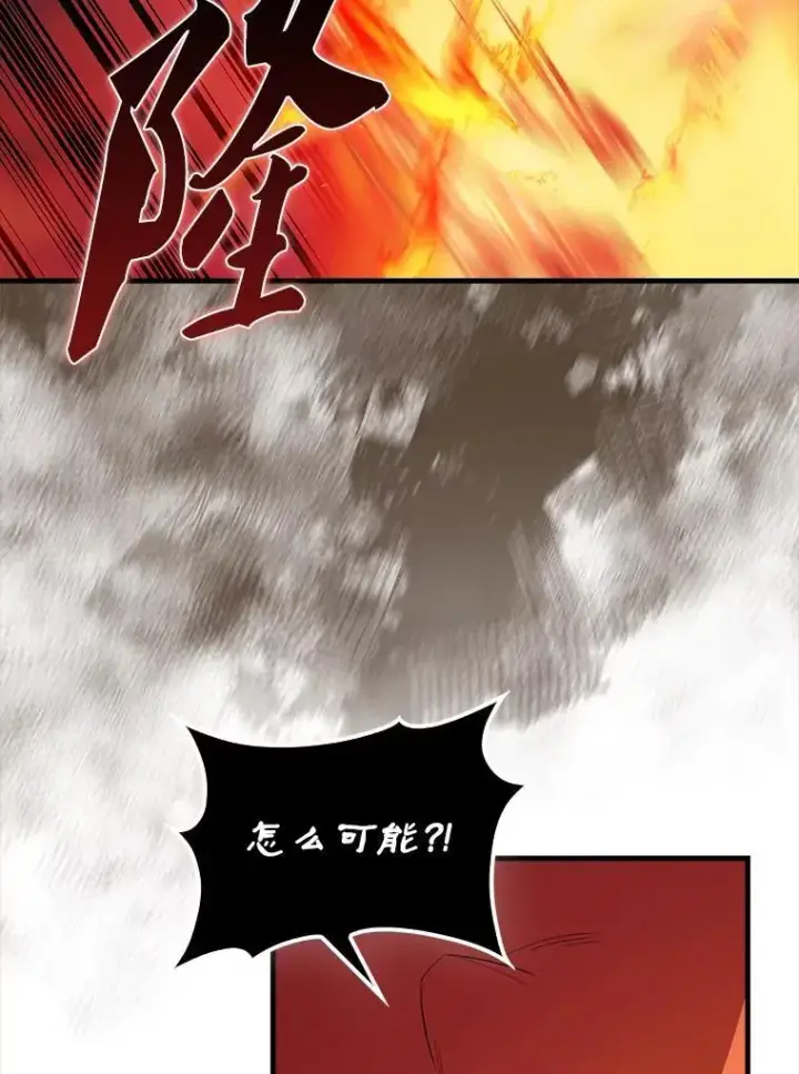 《配角太强了》49.并肩作战图49