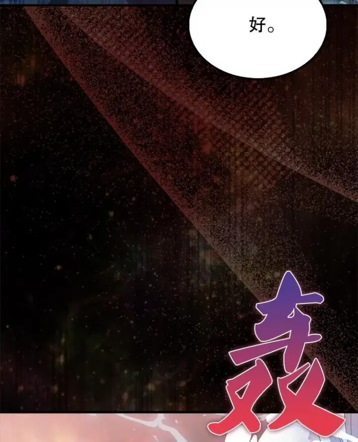 《配角太强了》49.并肩作战图5