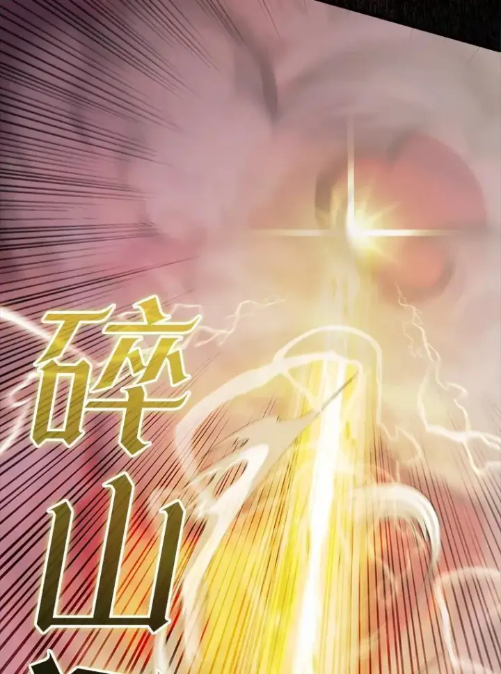 《配角太强了》49.并肩作战图56