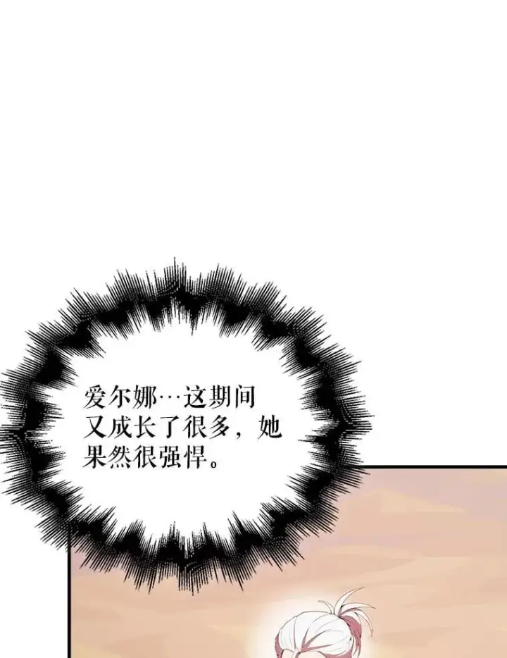 《配角太强了》49.并肩作战图63