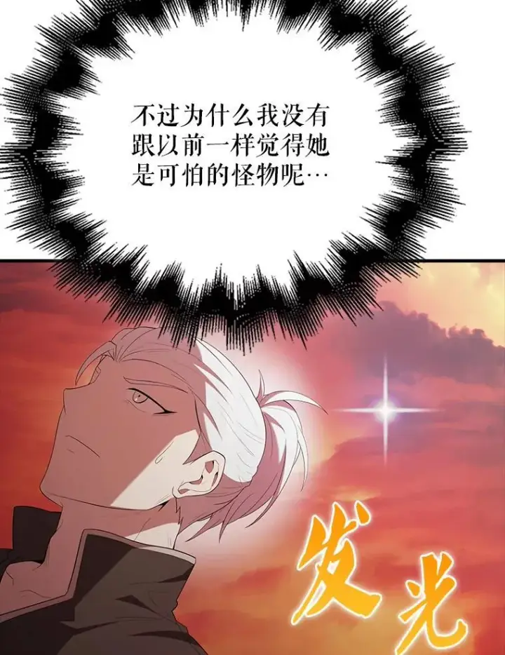 《配角太强了》49.并肩作战图65