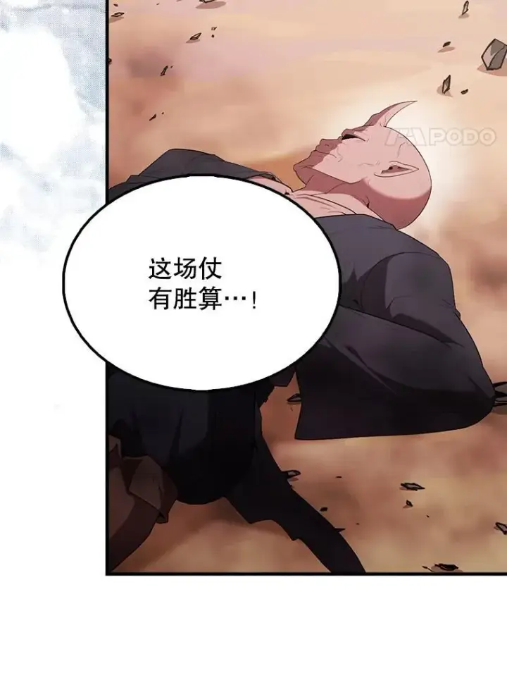 《配角太强了》49.并肩作战图87