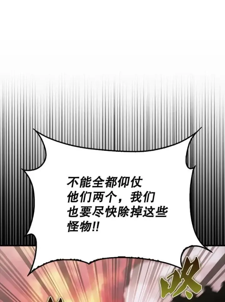 《配角太强了》49.并肩作战图88