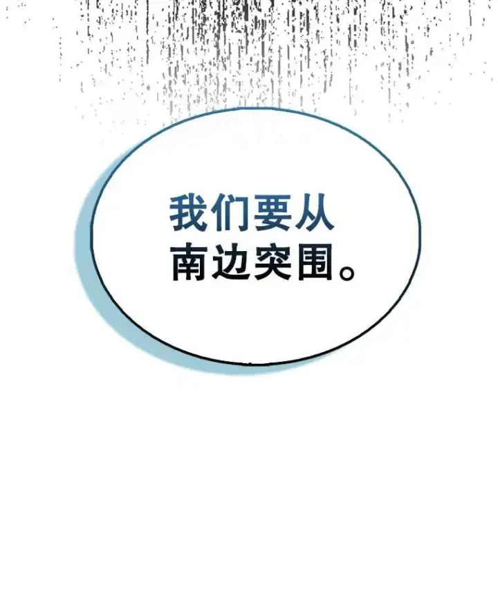 《配角太强了》49.并肩作战图9