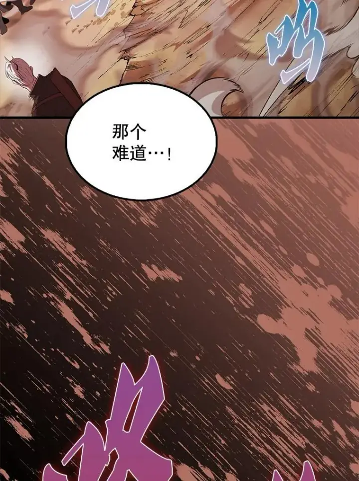 《配角太强了》49.并肩作战图94