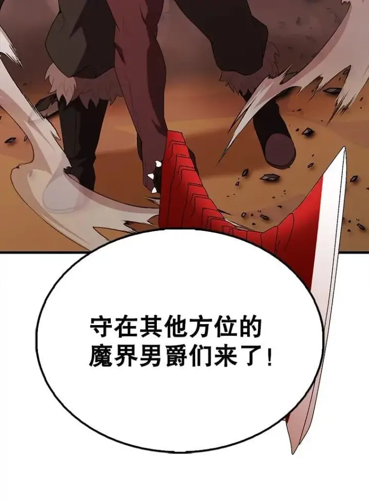 《配角太强了》49.并肩作战图97
