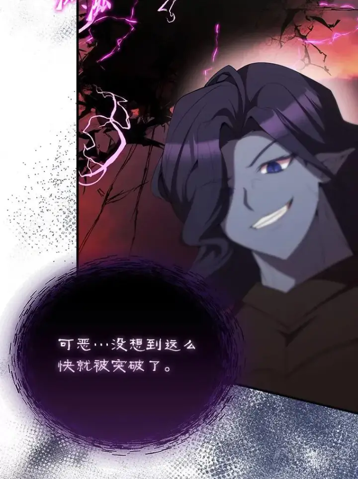 《配角太强了》49.并肩作战图99