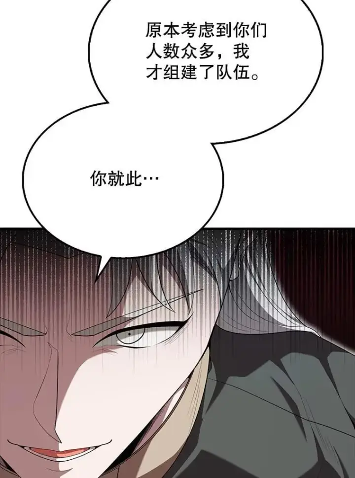 《配角太强了》52.追击图152