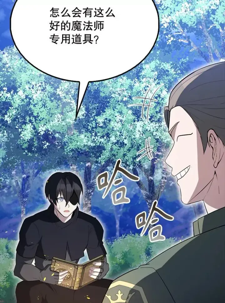 《配角太强了》56.截走人才图118