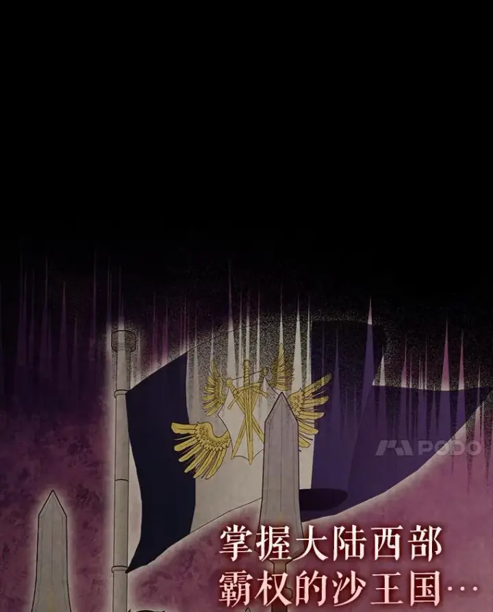 《配角太强了》60.正直的人图31