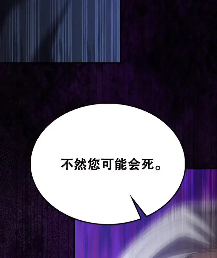 《配角太强了》58.我要科尔图108