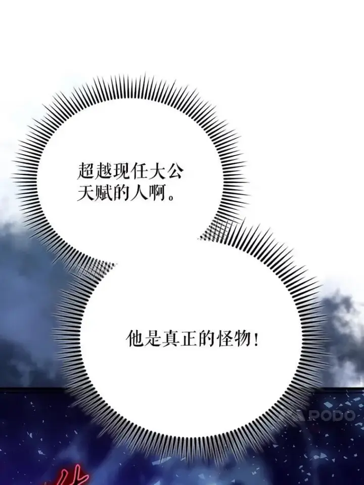 《配角太强了》58.我要科尔图79