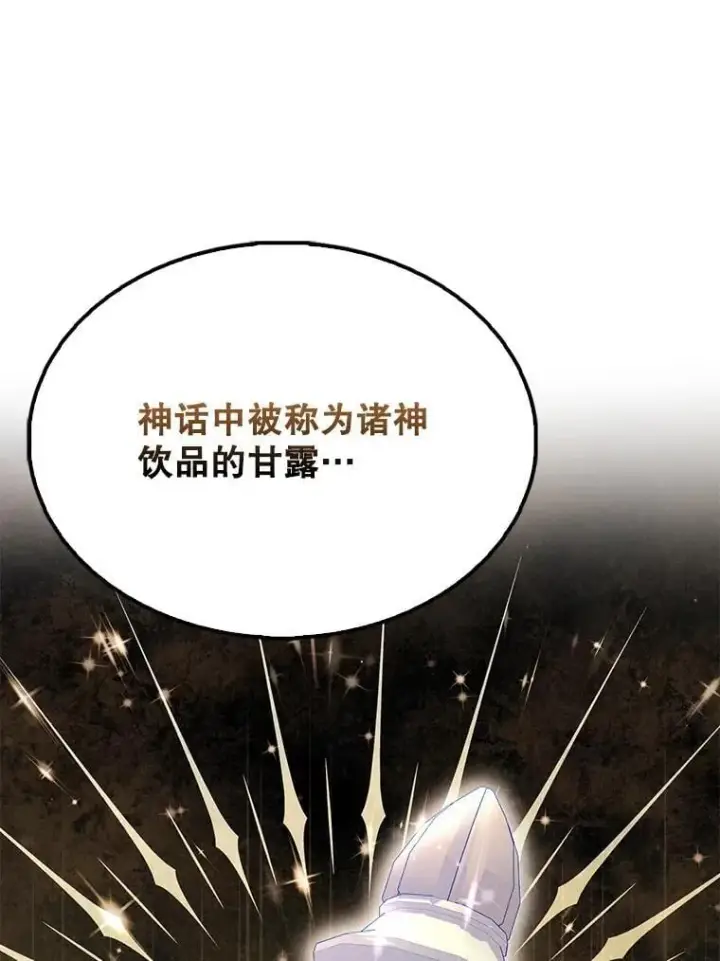 《配角太强了》59.带走科尔图102