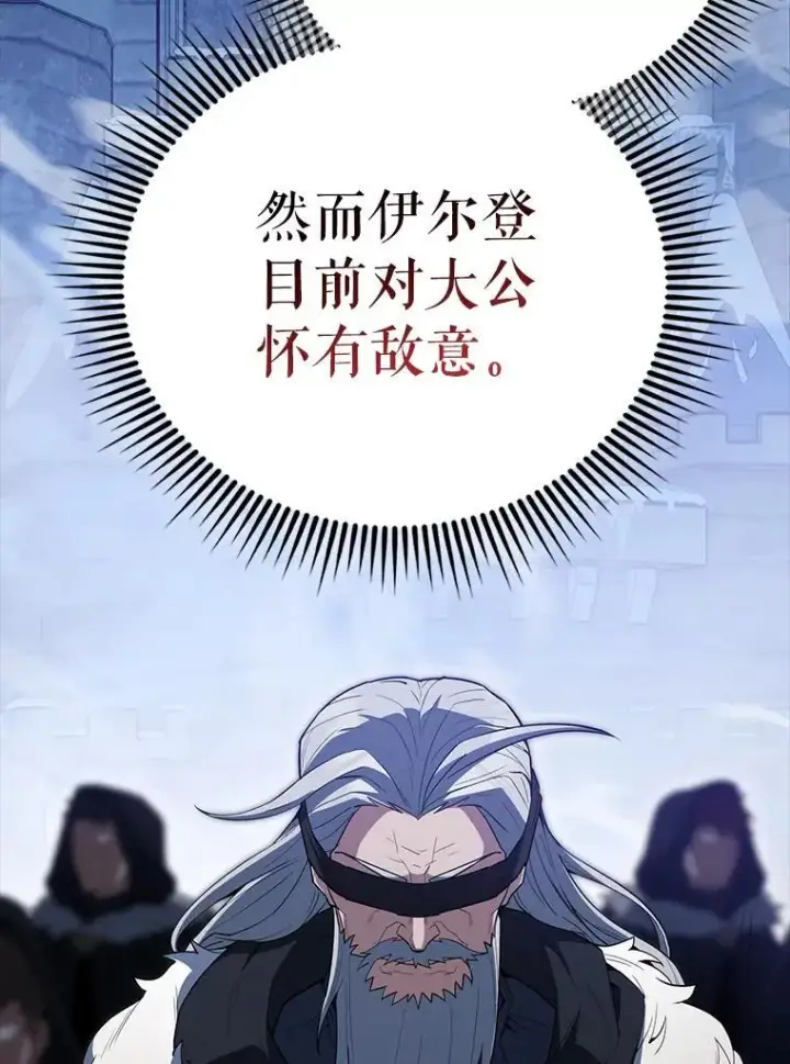 《配角太强了》59.带走科尔图118