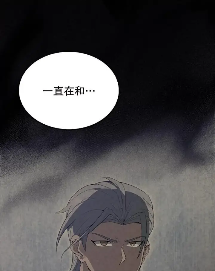 《配角太强了》59.带走科尔图131