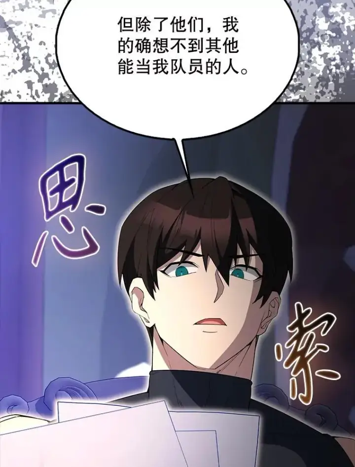 《配角太强了》59.带走科尔图15