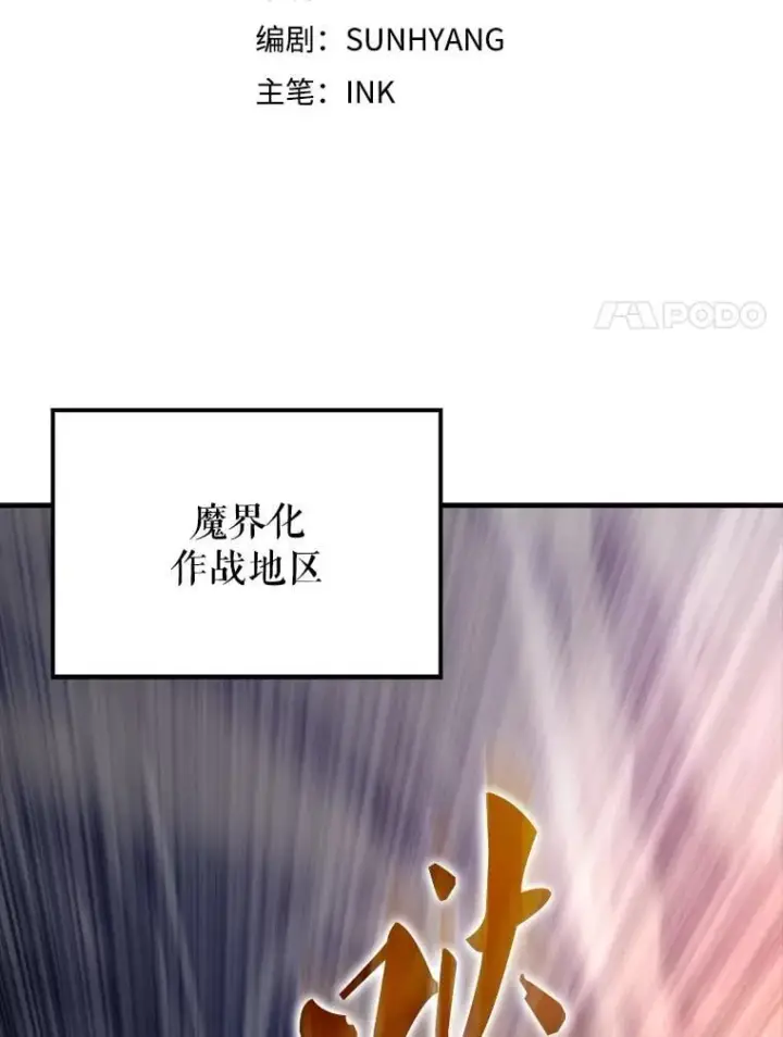 《配角太强了》62.第二个任务图17