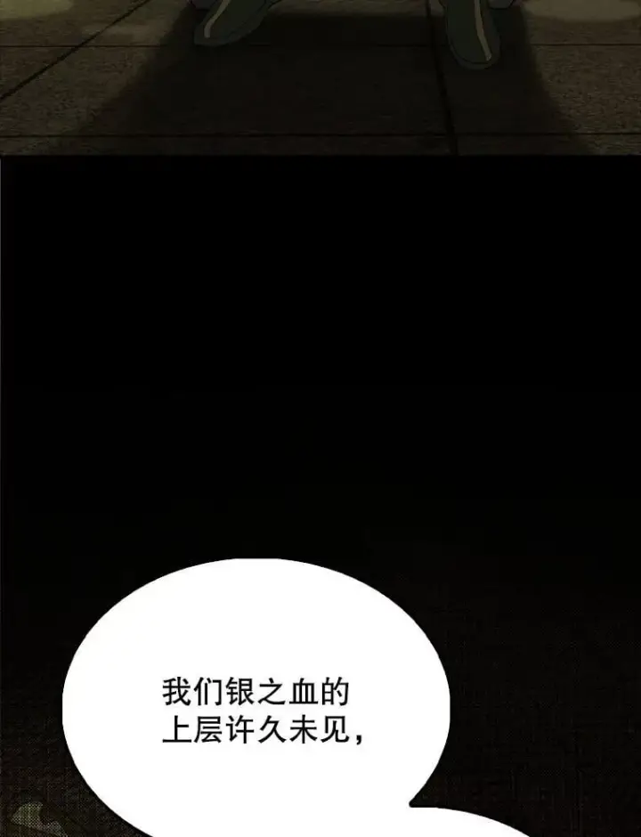 《配角太强了》65.反龙人图179