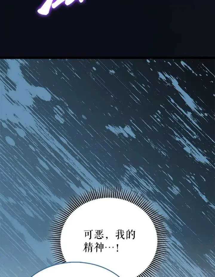 《配角太强了》69.进入下一阶段图100