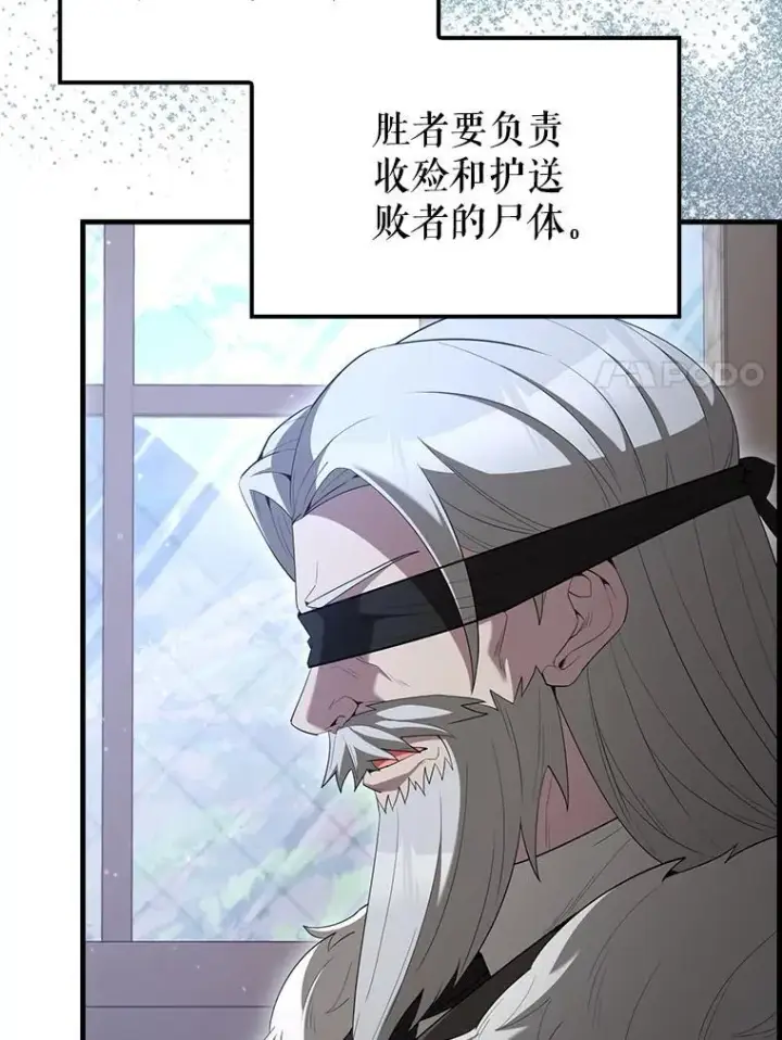 《配角太强了》69.进入下一阶段图153