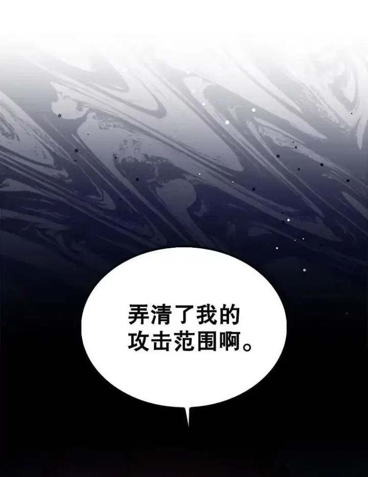 《配角太强了》70.第70话图78