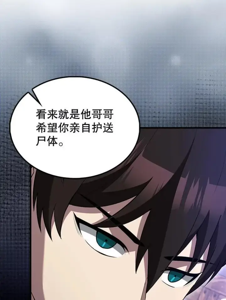 《配角太强了》70.第70话图8