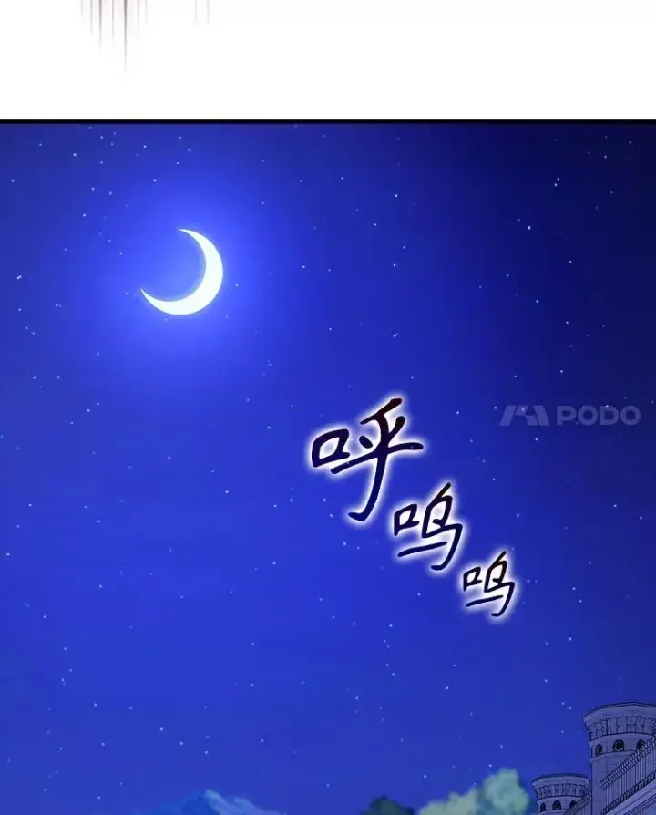 《配角太强了》71.你究竟是谁？图111