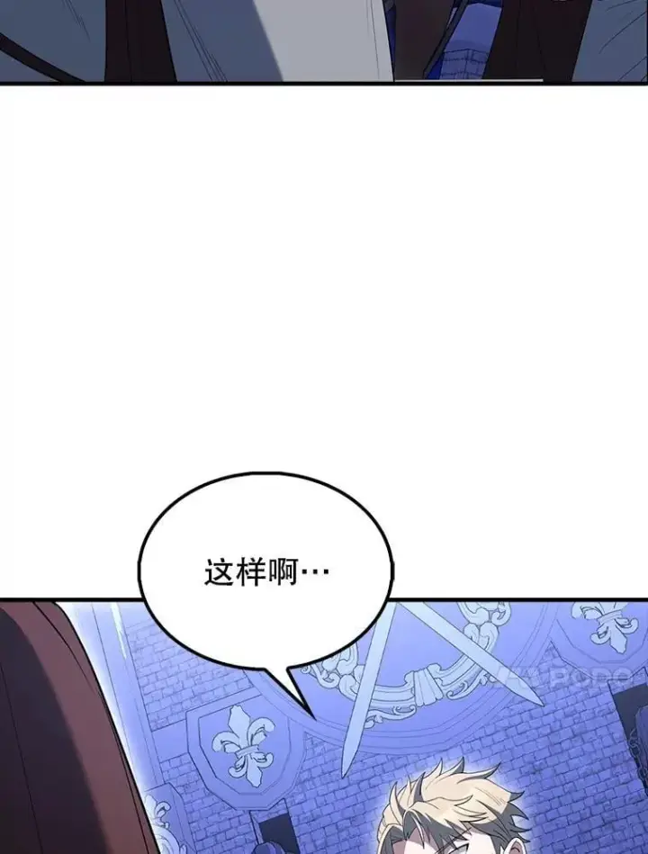 《配角太强了》71.你究竟是谁？图124