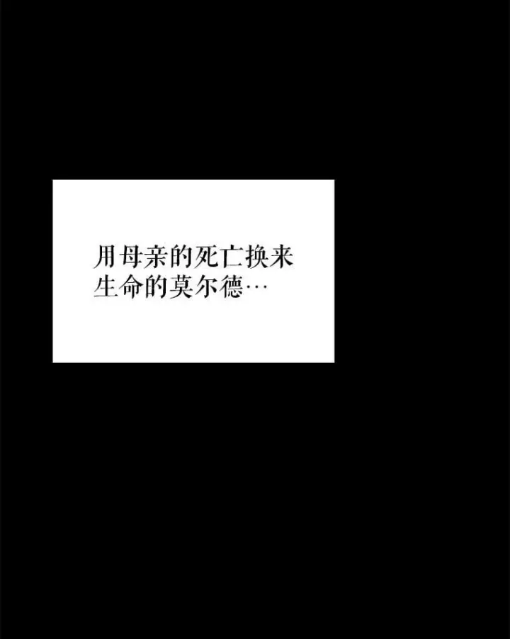 《配角太强了》71.你究竟是谁？图20