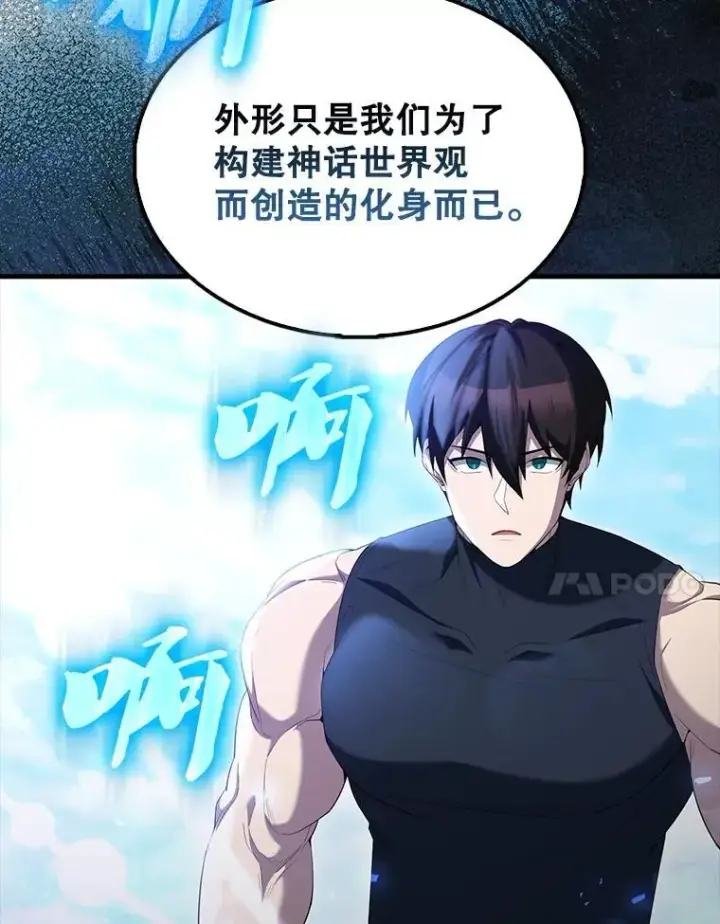 《配角太强了》71.你究竟是谁？图7