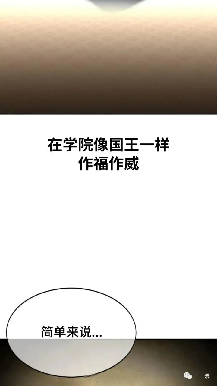 《配角在学院生存》配角在学校生存0图110