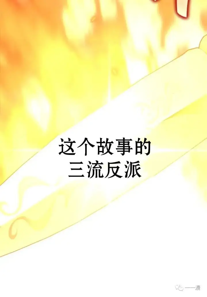 《配角在学院生存》配角在学校生存0图59