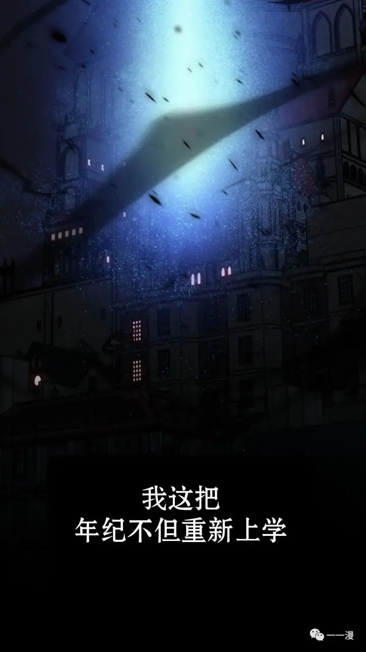 《配角在学院生存》配角在学校生存0图6