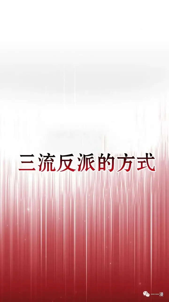 《配角在学院生存》配角在学校生存0图92
