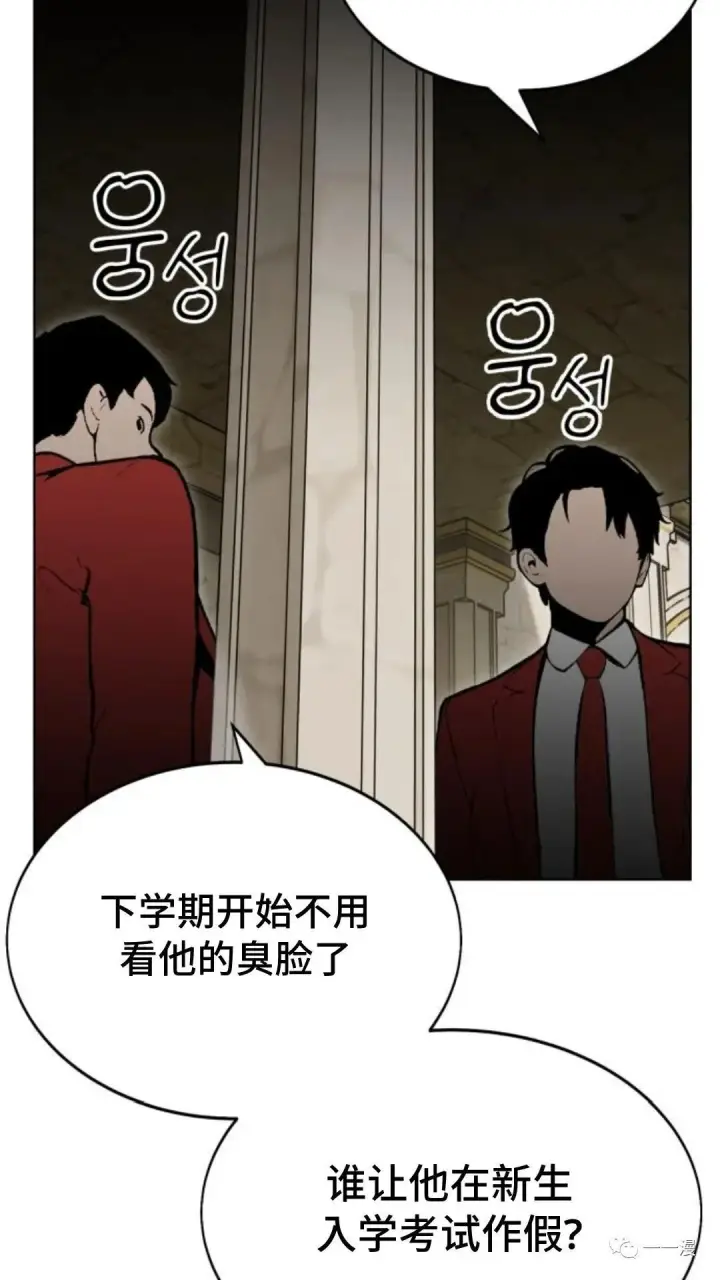 《配角在学院生存》配角在学校生存1图10
