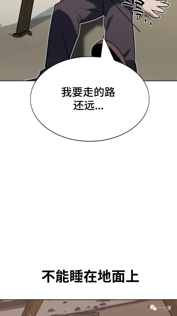 《配角在学院生存》配角在学校生存1图100