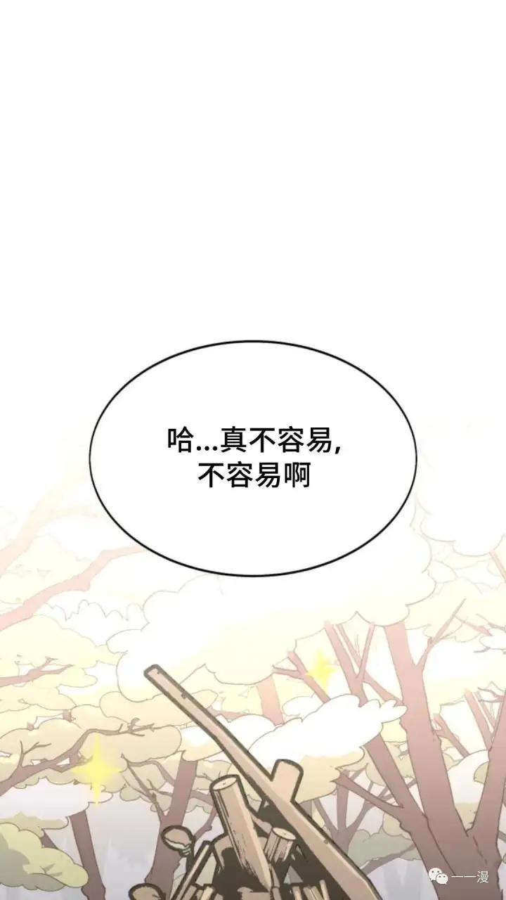 《配角在学院生存》配角在学校生存1图104