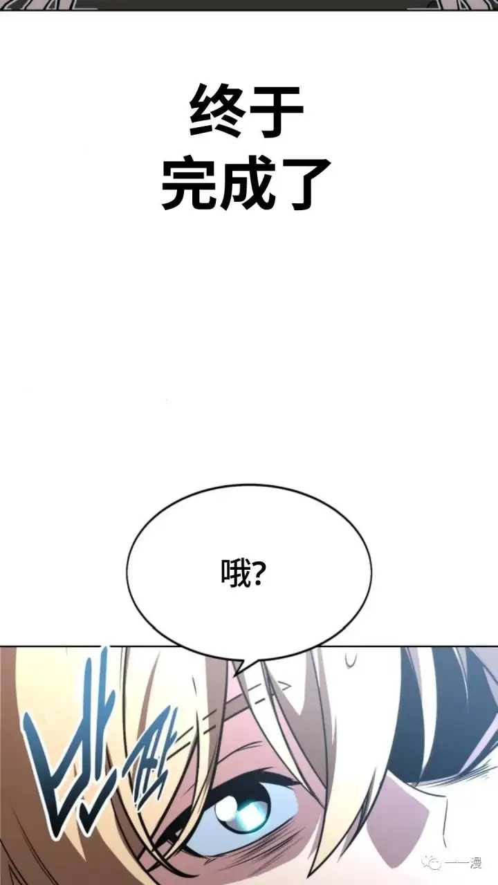 《配角在学院生存》配角在学校生存1图106